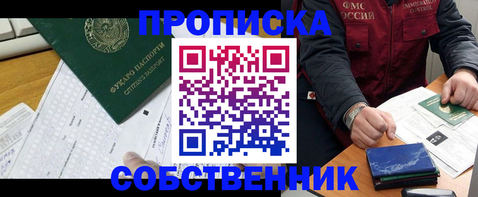 где прописаться в Волжском