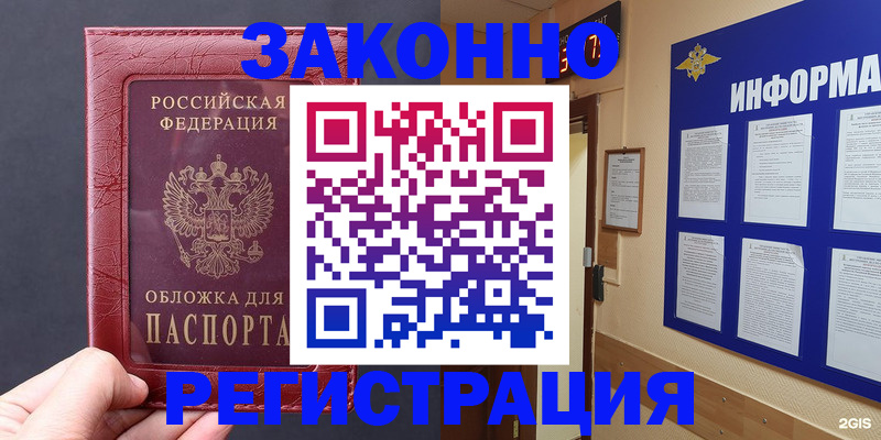 где прописаться в Волжском