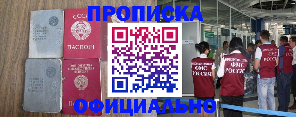 временная регистрация гарантия в Волжском